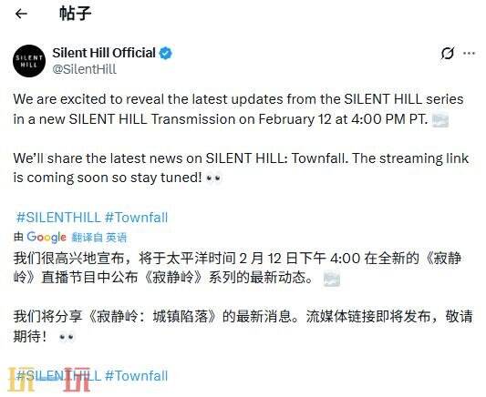 《寂静岭：城镇陷落》最新信息将于2月13日发布