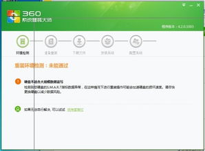 鲁大师硬盘健康怎么看__鲁大师看硬盘温度