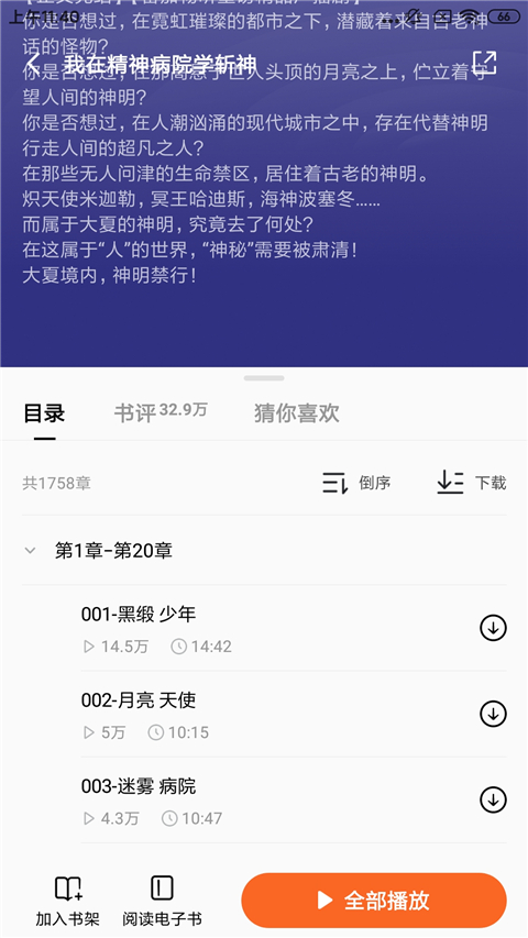_番茄小说网页版入口在哪_番茄小说网页版入口在哪