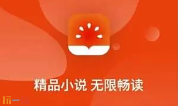 番茄小说网页版入口在哪_番茄小说网页版入口在哪_