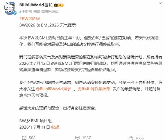 _由于天气原因退票手续费_天气原因景区退票有关条例