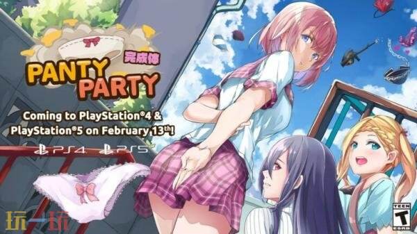 2月13日西方地区PS5/4将发行Panty Party Perfect,有内裤大战