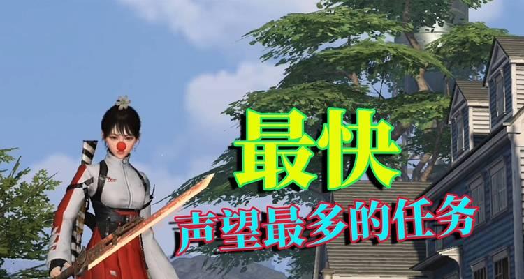 黎明觉醒声望提升技巧大公开，实力特权轻松拿