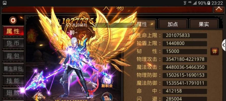 奇迹剑士加点公式__mu奇迹剑士加点