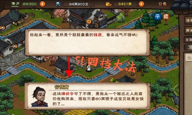 烟雨江湖开通书法技艺_烟雨江湖画道技艺_