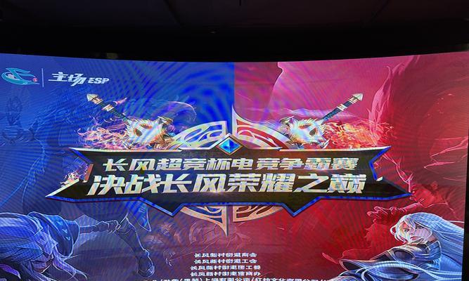 第三届王者荣耀全国大赛主场ESP站即将启幕，精彩不容错过