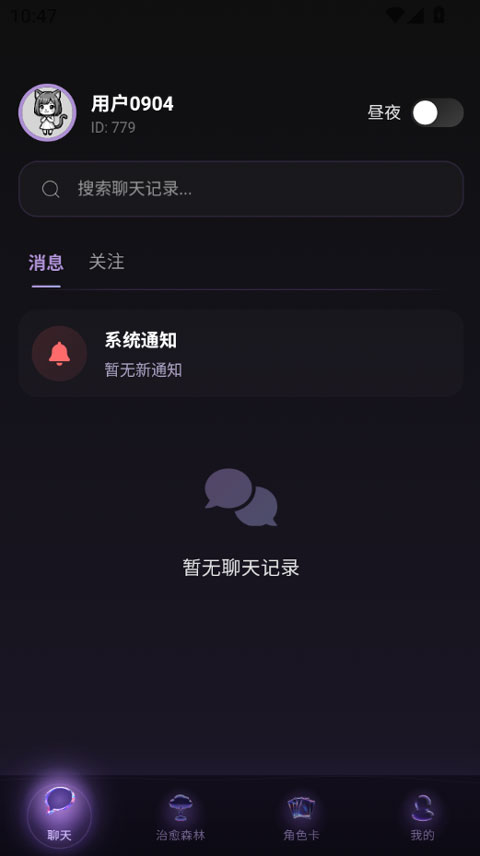 Be heera app官方版:深度情感交互型AI聊天软件,快来体验