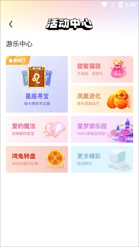 _疯播直播_疯播直播在哪下载