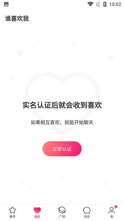 牵手恋爱app是哪家公司的__牵手恋爱app退款