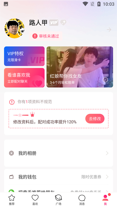 牵手恋爱app是哪家公司的_牵手恋爱app退款_