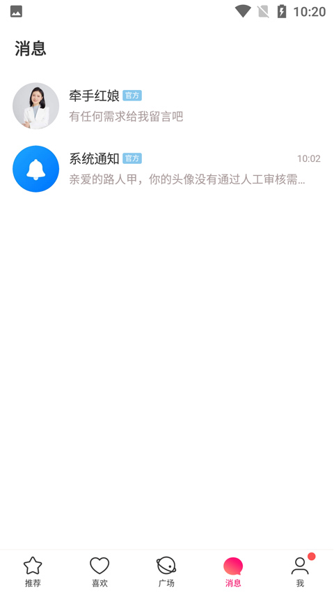 牵手恋爱app退款_牵手恋爱app是哪家公司的_