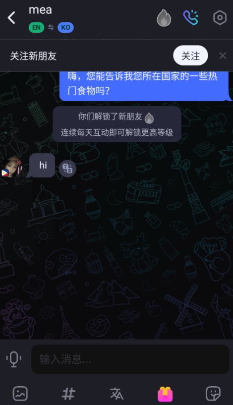 聊天app下载安装__安卓聊天app