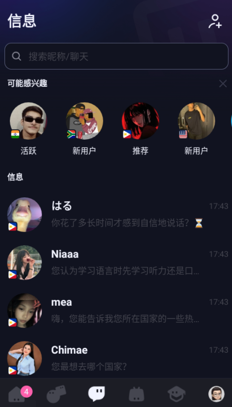 安卓聊天app_聊天app下载安装_