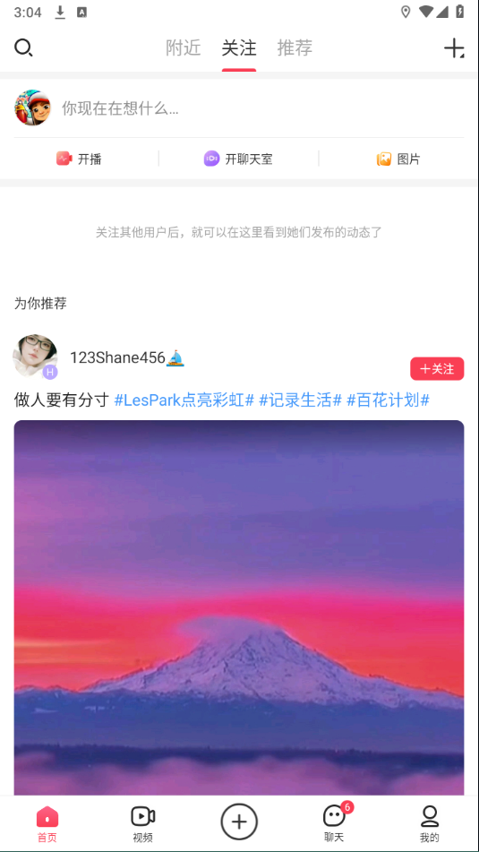 LesPark交友app：女性和拉拉的全球社交平台，功能超丰富