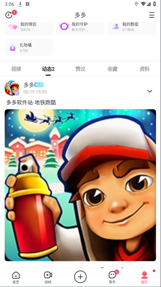 交友软件_交友约会_