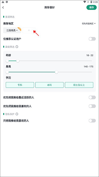 青藤之恋app怎么查看对方是否在线_青藤之恋app怎么查看对方是否在线_