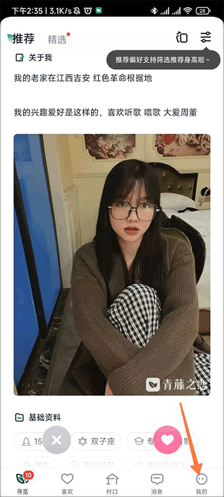 _青藤之恋app怎么查看对方是否在线_青藤之恋app怎么查看对方是否在线