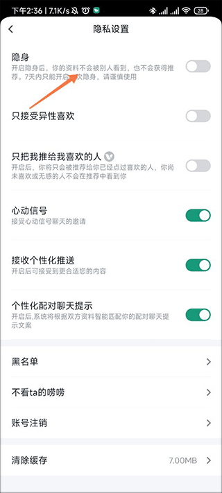 青藤之恋app怎么查看对方是否在线_青藤之恋app怎么查看对方是否在线_