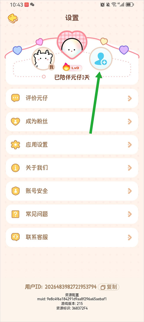 q仔宠物q仔乐宠__怎养防养鬼仔的人