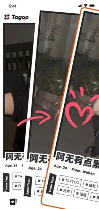 tagoo官方版：青年文化社交软件，独特频道等你来玩