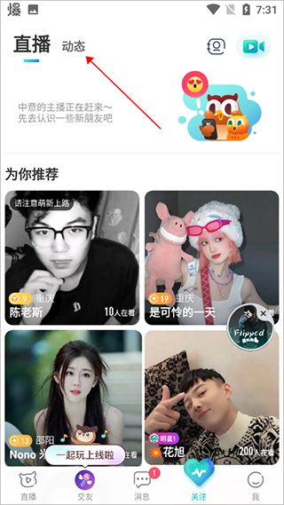 映播下载_映客直播旧版下载_