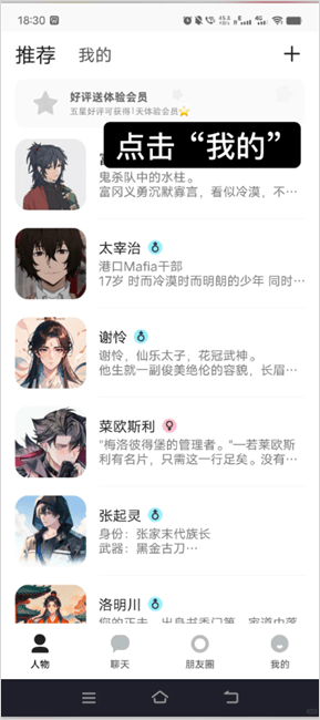 talkmaker官方中文版：超有趣的智能AI虚拟聊天软件，功能超丰富