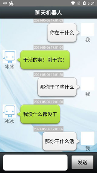 _聊天机器人软件哪个好_聊天机器人API