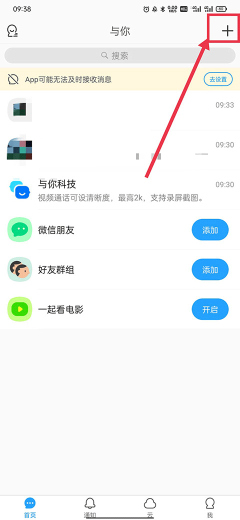 与你app：新型社交软件，能和家人共享生活还能备份照片