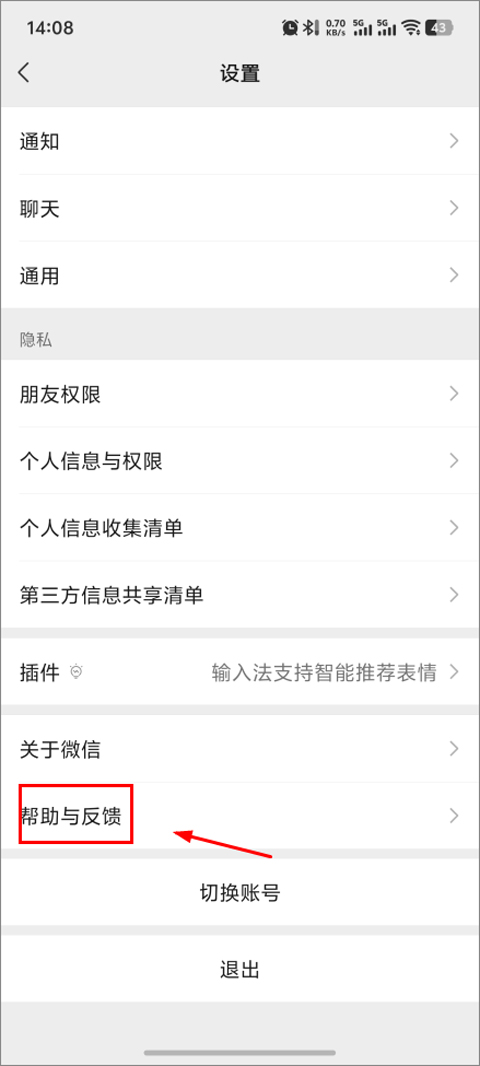 _微信最新版本手机_2021微信最新手机版本