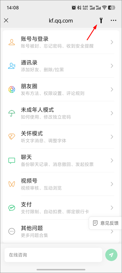 2021微信最新手机版本__微信最新版本手机