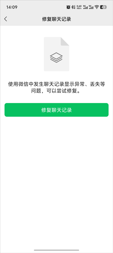微信最新版本手机_2021微信最新手机版本_