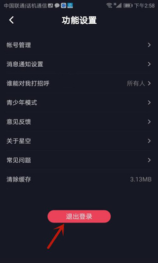 星空遇海1号__星空遇见你