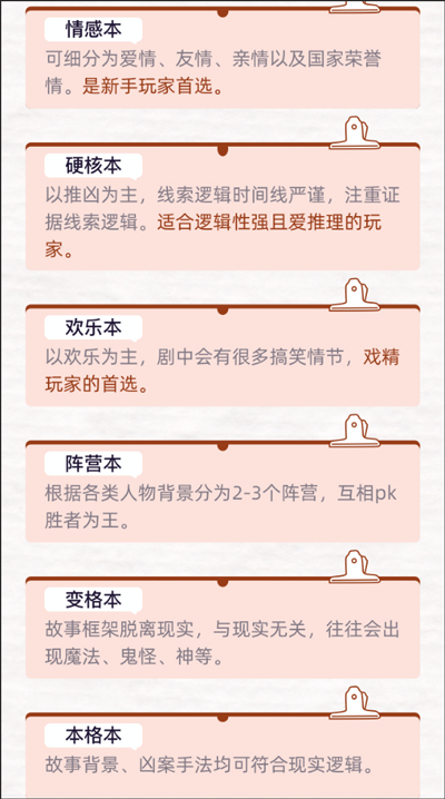 剧本杀打包免费__剧本杀手机app