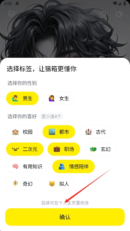 猫箱app:AI虚拟社交聊天软件,独特角色与多样功能等你来