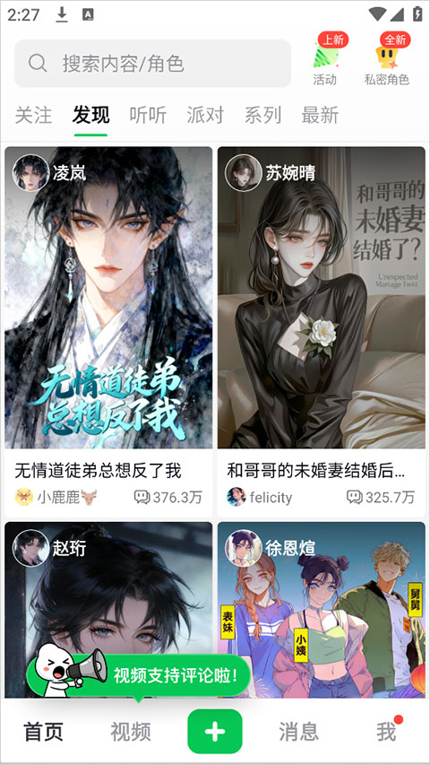 次元造梦下载__次元造梦师