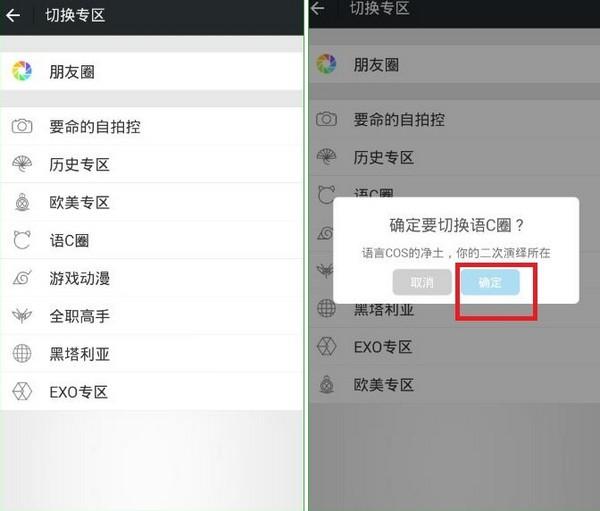 名人朋友圈app是干啥的__名人朋友圈官方版