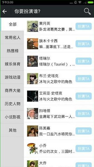 名人朋友圈app是干啥的_名人朋友圈官方版_