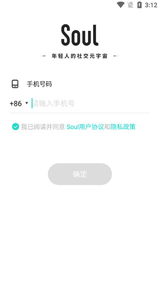 Soul社交APP：灵魂测试、趣味互动，高质量匹配交友超好玩