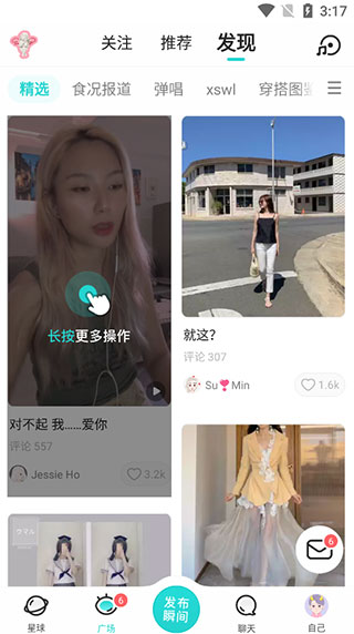 _soul安卓版本下载安装_soul3.53.0版本安卓