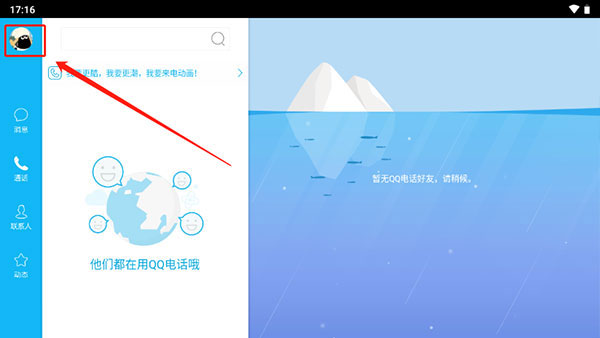 qqhd安卓版最新版本__qqhd安卓版官方下载