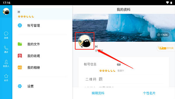 qqhd安卓版最新版本__qqhd安卓版官方下载