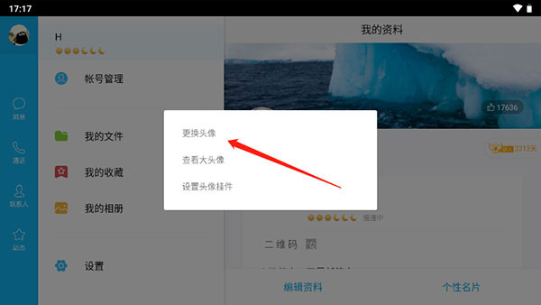 qqhd安卓版最新版本__qqhd安卓版官方下载