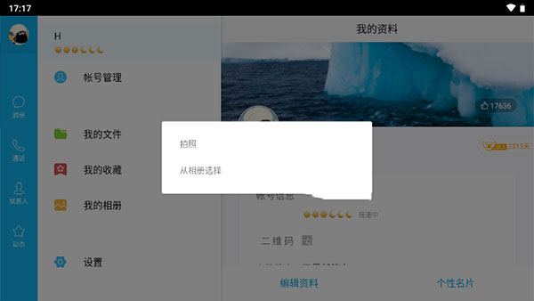 qqhd安卓版最新版本__qqhd安卓版官方下载