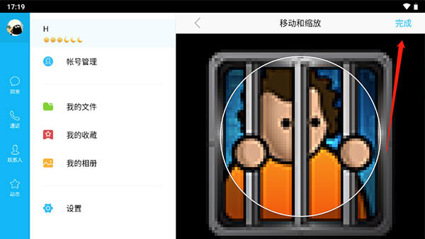 qqhd安卓版最新版本_qqhd安卓版官方下载_