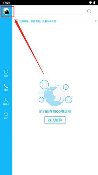 qqhd安卓版官方下载_qqhd安卓版最新版本_