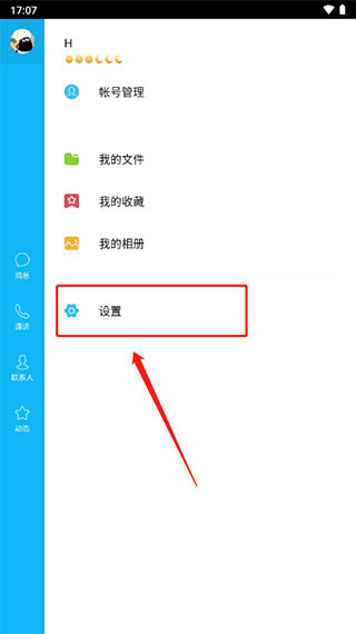 qqhd安卓版官方下载__qqhd安卓版最新版本