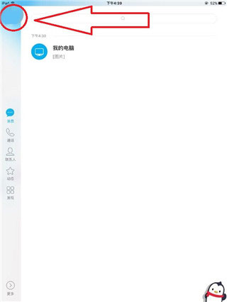 qqhd安卓版官方下载__qqhd安卓版最新版本