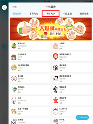 _qqhd安卓版官方下载_qqhd安卓版最新版本