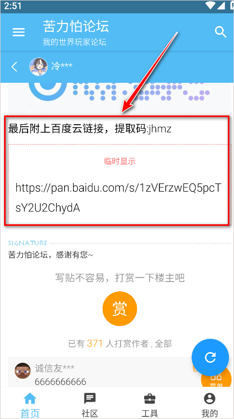 苦力怕论坛官方版 v4.0.0安卓版__苦力怕论坛官方版 v4.0.0安卓版
