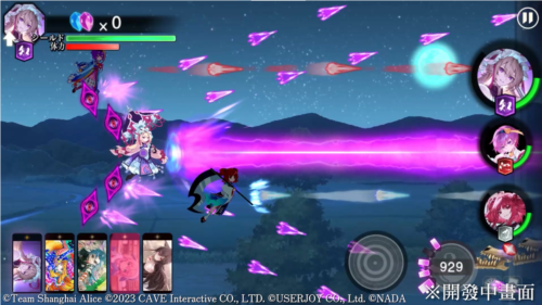 东方幻想ECLIPSE4